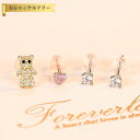 【全品70%OFFクーポン 円高還元セール!!4/20-21】 ピアス 両耳用 キュービックジルコニア 両耳用ホワイトと片耳用2つセット シルバー925 シルバ...