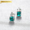 【全品70%OFFクーポン 円高還元セール!!4/20-21】 ピアス 両耳用 FORMICA Nanocrystal グリーン シルバー925 シルバー スタ...