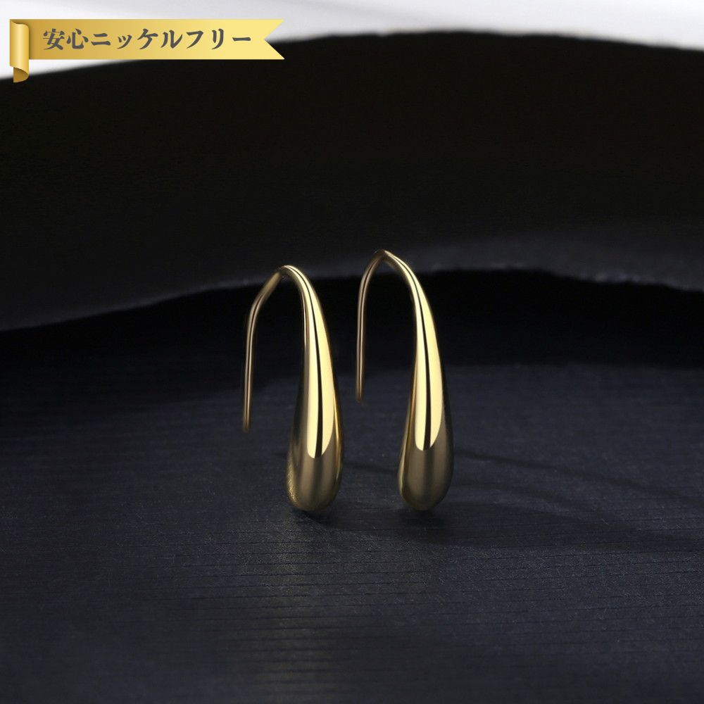【70%OFFクーポン対象商品！メーカー在庫終了まで！】 ピアス 両耳用 石なし シルバー925 イエローゴールド 人気 フック 石なし 定番 シンプル 上品 エレガント 可愛い かわいい モチーフ ドロップ しずく ce20061104のサムネイル
