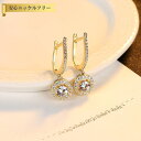 【全品70%OFFクーポン 円高還元セール!!4/20-21】 ピアス 両耳用 キュービックジルコニア ホワイト シルバー925 イエローゴールド シルバー フ...