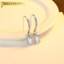 【全品70%OFFクーポン 円高還元セール!!4/20-21】 ピアス 両耳用 ホワイト シルバー925 シルバー フック エメラルドカット 4本爪 揺れる ゆ...