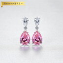 【全品70%OFFクーポン 円高還元セール!!4/20-21】 ピアス 両耳用 ピンク シルバー925 シルバー ペア ドロップ 4本爪 揺れる ゆれる 上品 ...
