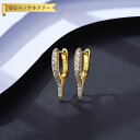 【全品70%OFFクーポン 円高還元セール!!4/20-21】 ピアス 両耳用 キュービックジルコニア ホワイト シルバー925 イエローゴールド フープ おし...