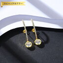 【全品70%OFFクーポン 円高還元セール!!4/20-21】 ピアス 両耳用 キュービックジルコニア ホワイト シルバー925 イエローゴールド スタッド 揺...