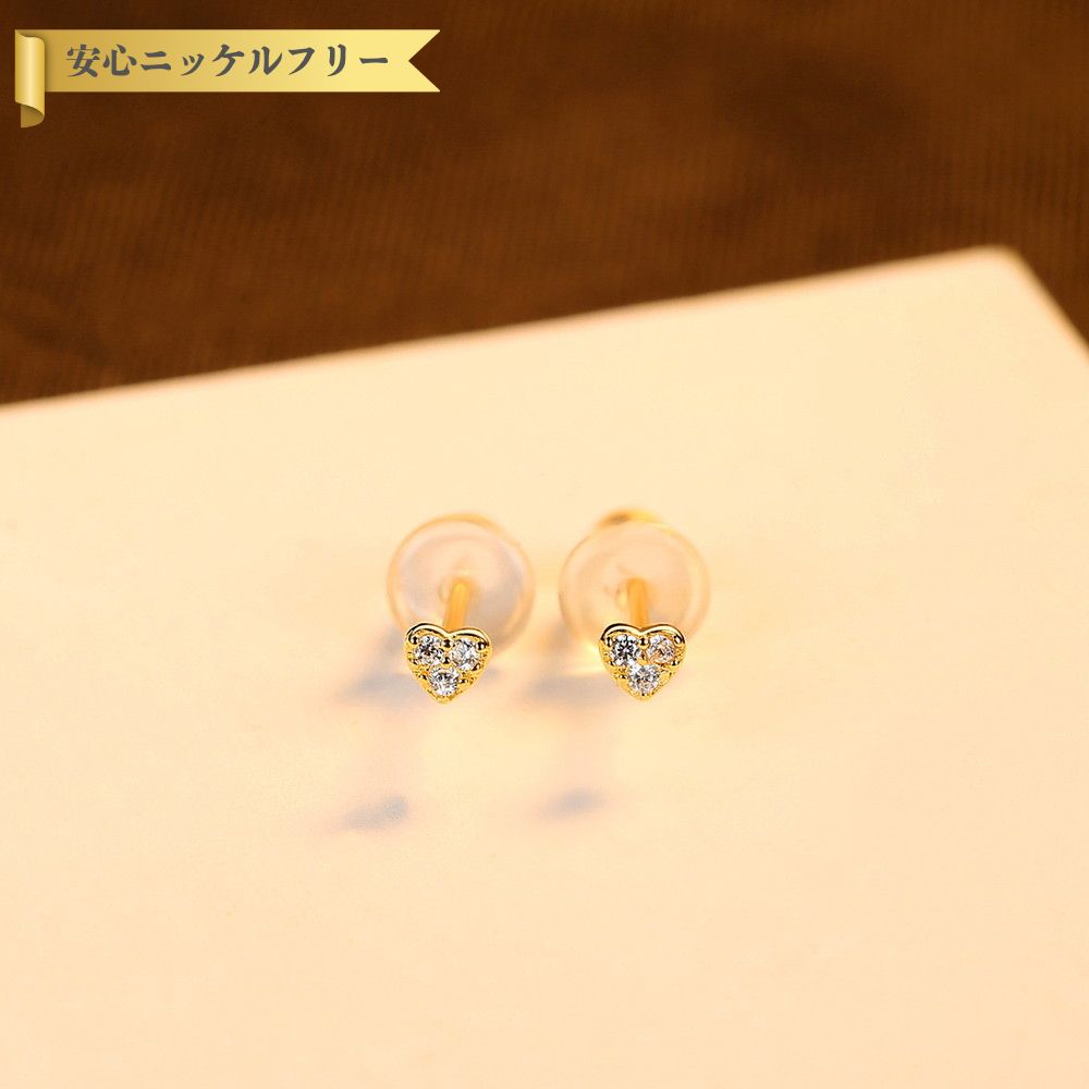 楽天ジュエリーサンフラワー【50％OFFクーポン対象商品!!サンフラワーセールクーポン!先着500名様】 ピアス 両耳用 キュービックジルコニア ホワイト シルバー925 イエローゴールド シルバー 小さめ 小ぶり モチーフ 商品は両耳用1ペア ハート はーと ce20100706