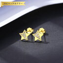 【全品70%OFFクーポン 円高還元セール!!4/20-21】 ピアス 両耳用 キュービックジルコニア ホワイト シルバー925 イエローゴールド スタッド 小...