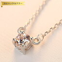 【全品70%OFFクーポン 円高還元セール!!4/20-21】 ネックレス 40+5cm アジャスター 引き輪 キュービックジルコニア シルバー925 ホワイト...