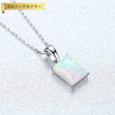 【全品70%OFFクーポン 円高還元セール!!4/20-21】 ネックレス 40+5cm アジャスター 引き輪 人工オパール シルバー925 ホワイト ブルー ...