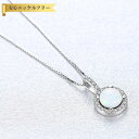 【全品70%OFFクーポン 円高還元セール!!4/20-21】 ネックレス 40+5cm アジャスター 引き輪 人工オパール シルバー925 ホワイト ブルー ...