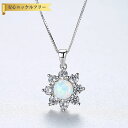 【全品70%OFFクーポン 円高還元セール!!4/20-21】 ネックレス 40+5cm アジャスター 引き輪 人工オパール シルバー925 ホワイト ブルー ...