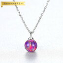 【全品70%OFFクーポン!!店舗法人化記念 Thanks4DAYSセール】 ネックレス 40+5cm アジャスター 引き輪 人工オパール シルバー925 レッド ライトグリーン ダークグリーン シルバー 小豆 アズキチェーン cn0372