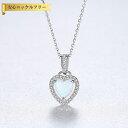 【全品70%OFFクーポン 円高還元セール!!4/20-21】 ネックレス 40+5cm アジャスター 引き輪 人工オパール シルバー925 ハート ホワイト ...