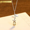 【全品70%OFFクーポンで2094円 先着100名様 楽天W勝利ゲリラクーポン】 ネックレス 石なし シルバー925 シルバー 小豆 アズキチェーン 2色使い エレガント おしゃれ 可愛い かわいい きれいめ モチーフ フラワー 花 40cm+5cm cn0400