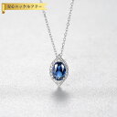 【全品70%OFFクーポン 円高還元セール!!4/20-21】 ネックレス キュービックジルコニア ブルー シルバー925 シルバー 小豆 アズキチェーン 引き...