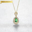 【全品70%OFFクーポン 円高還元セール!!4/20-21】 ネックレス FORMICA Nanocrystal グリーン シルバー925 イエローゴールド ...
