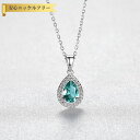 【全品70%OFFクーポンで2394円 楽天イーグルス勝利 先着300名様】 ネックレス キュービックジルコニア ブルー シルバー925 シルバー 小豆 アズキチェーン 引き輪 ペア ドロップ 大粒 3本爪 ヘイロー 揺れる ゆれる 40cm+5cm cn0627