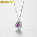 【全品70%OFFクーポン 円高還元セール!!4/20-21】 ネックレス FORMICA Nanocrystal ピンク シルバー925 シルバー 小豆 アズ...