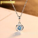 【全品70%OFFクーポン 円高還元セール!!4/20-21】 ネックレス FORMICA Nanocrystal ブルー シルバー925 シルバー スクリュー...