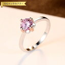 【全品70%OFFクーポンで2094円 先着500名様 ご愛顧感謝3DAYS】 リング キュービックジルコニア シルバー925 ピンク シルバー 11号 14号 16号 18号 ラウンド 2色使い 大粒 小粒 4本爪 おしゃれ 可愛い かわいい きれいめ cr0051