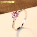 リング キュービックジルコニア シルバー925 ピンク シルバー 11号 14号 16号 18号 ラウンド 2色使い 中粒 4本爪 メレ 上品 おしゃれ 可愛い かわいい cr0052