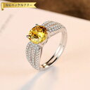 【全品70%OFFクーポン 円高還元セール!!4/20-21】 リング キュービックジルコニア シルバー925 イエロー シルバー 11号 14号 16号 18...