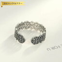 【全品70%OFFクーポン 円高還元セール!!4/20-21】 リング フリーサイズ9〜16号 キュービックジルコニア シルバー925 シルバー エスニック ブ...