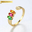 【全品70%OFFクーポン 円高還元セール!!4/20-21】 リング フリーサイズ9〜16号 キュービックジルコニア シルバー925 マルチカラー イエローゴ...
