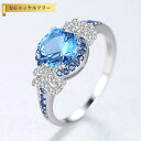 【全品70%OFFクーポン 円高還元セール!!4/20-21】 リング シルバー925 ブルー シルバー 11号 14号 16号 18号 ラウンド 大粒 4本爪...