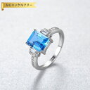 【全品70%OFFクーポンで2394円 先着300名様 ご愛顧感謝デーコラボ】 リング ブルー シルバー925 シルバー エメラルドカット 4本爪 上品 エレガ...