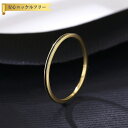 【全品70%OFFクーポンで1494円 先着100名様 楽天W勝利ゲリラクーポン】 リング 石なし シルバー925 イエローゴールド 11号 14号 16号 18号 シンプル 上品 エレガント おしゃれ きれいめ ブラックライン 細目 幅1mm cr20060823