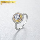 【全品70%OFFクーポン 円高還元セール!!4/20-21】 リング キュービックジルコニア ホワイト シルバー925 シルバー ラウンド 4本爪 ヘイロー ...
