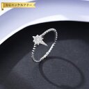 【全品70%OFFクーポン 円高還元セール!!4/20-21】 リング レディース キュービックジルコニア ホワイト シルバー925 シルバー 11号 14号 ...