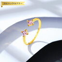 【全品70%OFFクーポン 円高還元セール!!4/20-21】 リング レディース キュービックジルコニア ピンク シルバー925 イエローゴールド フリーサイ...