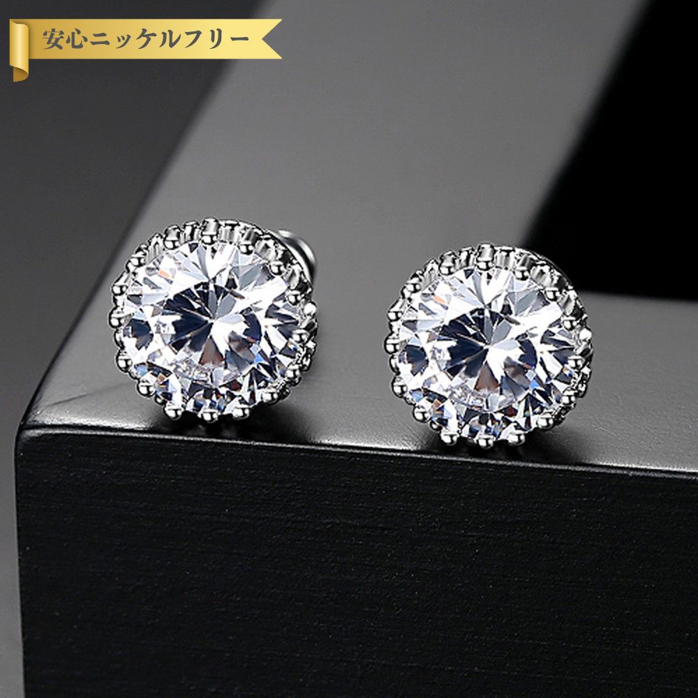 【70%OFFクーポン対象商品!!サンフラワーセールクーポン!先着500名様】 ピアス 両耳用 キュービックジルコニア 真鍮 ホワイト シルバー スタッド ラウ...