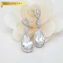 【全品70%OFFクーポン 円高還元セール!!4/20-21】 ピアス 両耳用 キュービックジルコニア ホワイト 真鍮 シルバー スタッド ペア ドロップ 大粒...