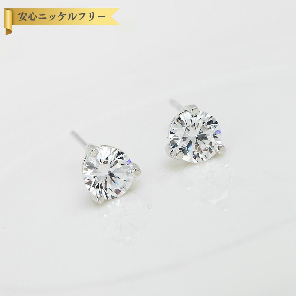 【全品70%OFFクーポン!!スタートダッシュ3DAYSセール!先着500名様】 送料無料 ピアス 両耳用 キュービックジルコニア ホワイト 真鍮 シルバー スタッド ラウンド 一粒 3本爪 定番 シンプル 上品 エレガント おしゃれ 通勤 e14121307のサムネイル