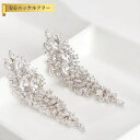 【全品65%OFFクーポン&更にポイント20倍 メーカー製造終了のため】 ピアス 両耳用 キュービックジルコニア ホワイト 真鍮 シルバー スタッド ぶら下がり...
