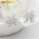 【全品70%OFFクーポンで1494円 祝イーグルス勝利&楽天カードデー】 ピアス 両耳用 キュービックジルコニア 真鍮 ホワイト シルバー スタッド メレ 上品 エレガント おしゃれ ニッケルフリー パヴェ e15121609