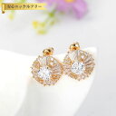 【全品70%OFFクーポンで1494円 祝イーグルス勝利&楽天カードデー】 ピアス 両耳用 キュービックジルコニア 真鍮 ホワイト イエローゴールド シルバー スタッド 中粒 4本爪 メレ 上品 エレガント おしゃれ きれいめ e15122309