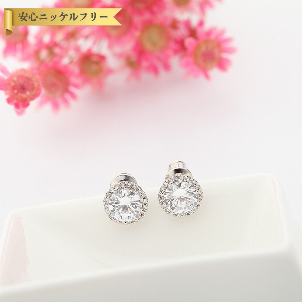 【全品70%OFFクーポン!!先着100名様 祝ヴィッセル神戸勝利セール 本日限り】 ピアス 両耳用 キュービックジルコニア ホワイト 真鍮 シルバー スタッド ラウンド ヘイロー シンプル 上品 エレガント おしゃれ きれいめ e16030907のサムネイル