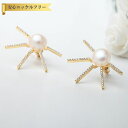 【全品70%OFFクーポンで1494円 祝イーグルス勝利&楽天カードデー】 ピアス 両耳用 キュービックジルコニア ホワイト 真鍮 イエローゴールド シルバー ブラック スタッド おしゃれ イミテーションパール 人工パール e16062314