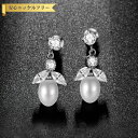 【全品70%OFFクーポン 円高還元セール!!4/20-21】 ピアス 両耳用 キュービックジルコニア 淡水パール 真鍮 ホワイト シルバー スタッド 揺れる ...