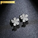 【全品70%OFFクーポン ゴールデンウィークセール】 ピアス 両耳用 キュービックジルコニア 真鍮 ホワイト シルバー スタッド 上品 おしゃれ 可愛い かわ...