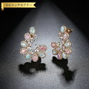 【全品70%OFFクーポンで2694円 先着300名様 ご愛顧感謝デーコラボ】 ピアス 両耳用 キュービックジルコニア 真鍮 マルチカラー イエローゴールド ス...