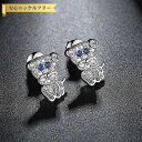 【全品70%OFFクーポンで1194円 楽天イーグルス勝利 先着300名様】 ピアス 両耳用 キュービックジルコニア 真鍮 ホワイト ブルー シルバー スタッド...