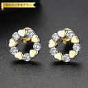 【全品70%OFFクーポン 円高還元セール!!4/20-21】 ピアス 両耳用 キュービックジルコニア 真鍮 ホワイト イエローゴールド シルバー 人気 スタッ...