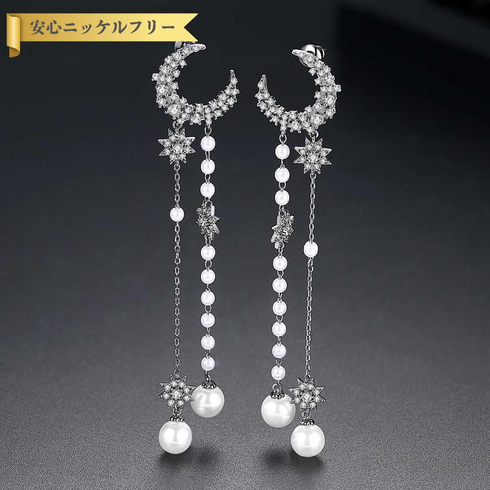 【全品70%OFFクーポン!!3DAYSサンフラワーセール!先着500名様】 ピアス 両耳用 キュービックジルコニア ホワイト 真鍮 シルバー ブラック スタッド 揺れる ゆれる ロング チェーン モチーフ 月 星 イミテーションパール e18041627のサムネイル
