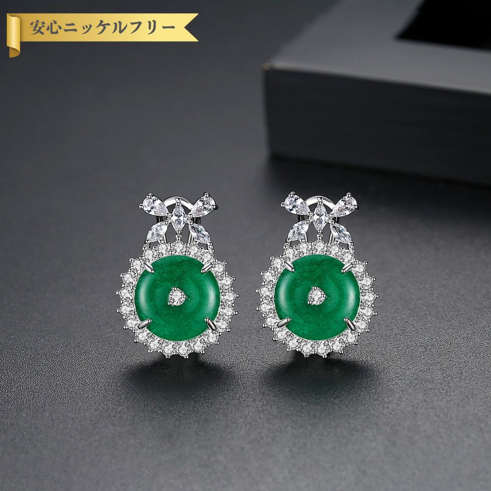 【50%OFFクーポン対象商品!!BLACK FRIDAYクーポン!先着500名様】 ピアス 両耳用 キュービックジルコニア グリーン 真鍮 シルバー スタッド 上品 エレガント 大人 大きめ 大ぶり おしゃれ 可愛い かわいい きれいめ e18072201