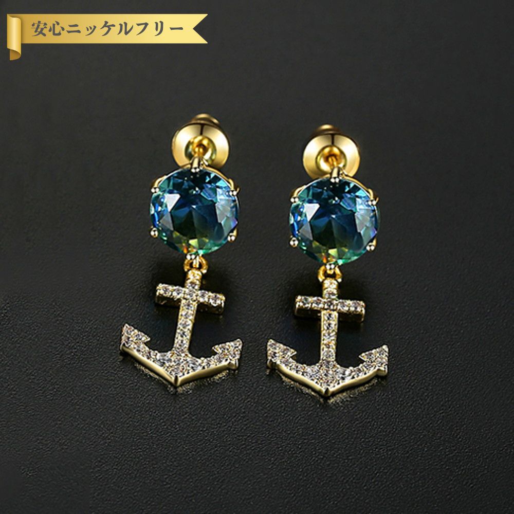 【50%OFFクーポン対象商品!!BLACK FRIDAYクーポン!先着500名様】 ピアス 両耳用 キュービックジルコニ..