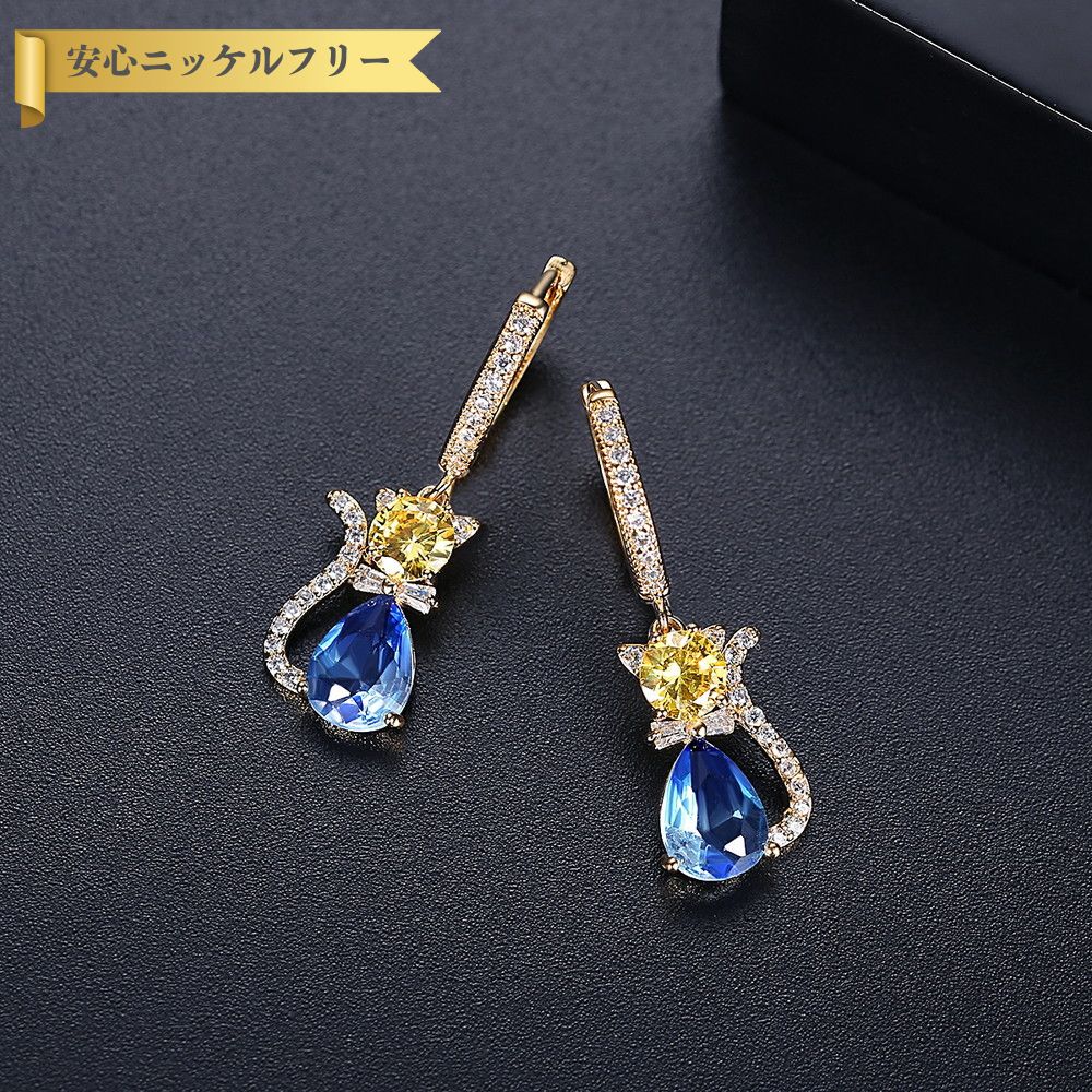 【70%OFFクーポン対象商品!!サンフラワーセールクーポン!先着500名様】 ピアス 両耳用 キュービックジルコニア ブルー マルチカラー 真鍮 イエローゴー...